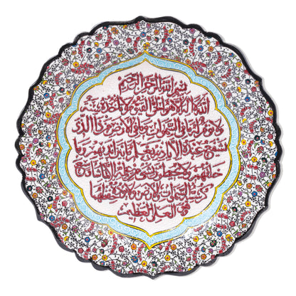Ceramic Decorative Plate, Ayat Elegance Decorative Plate