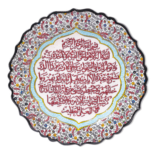 Ceramic Decorative Plate, Ayat Elegance Decorative Plate