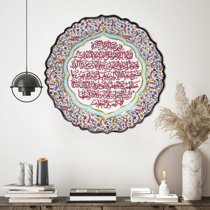 Ceramic Decorative Plate, Ayat Elegance Decorative Plate