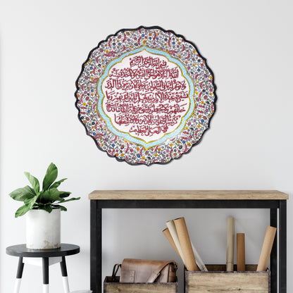 Ceramic Decorative Plate, Ayat Elegance Decorative Plate