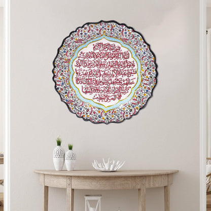 Ceramic Decorative Plate, Ayat Elegance Decorative Plate
