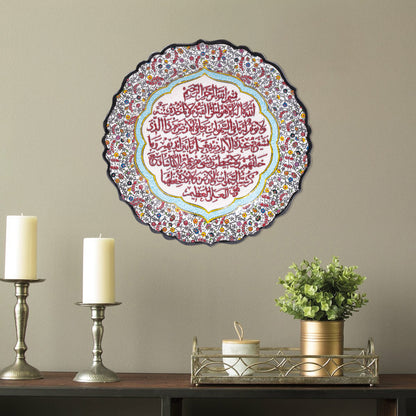 Ceramic Decorative Plate, Ayat Elegance Decorative Plate