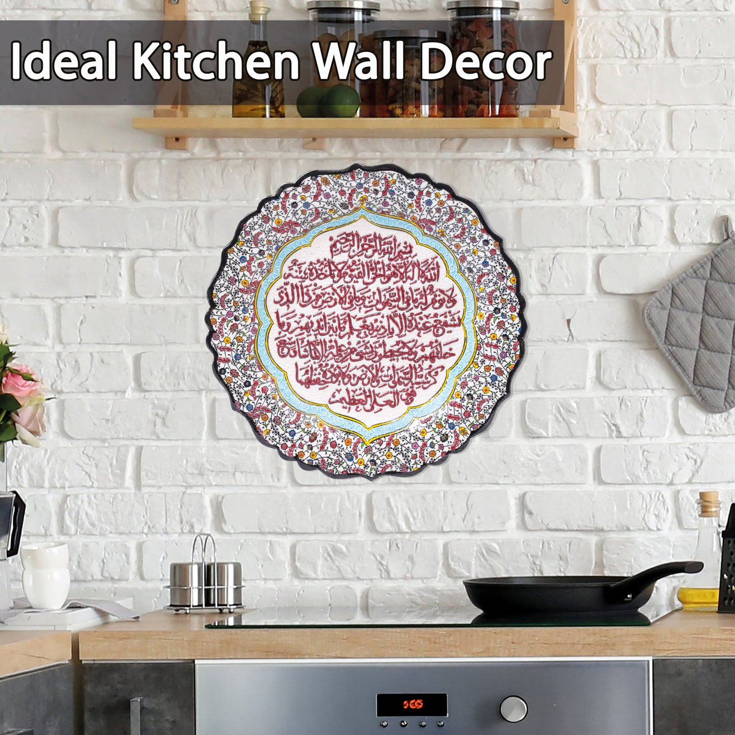 Ceramic Decorative Plate, Ayat Elegance Decorative Plate