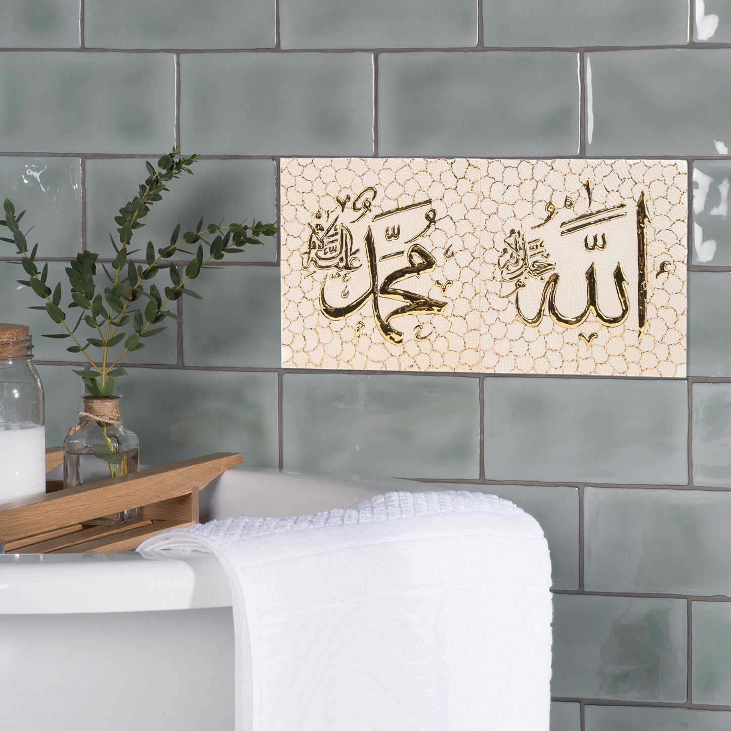 Decorative ceramic tile with Arabic calligraphy on a tiled wall.