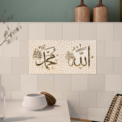 Decorative ceramic tile with Arabic calligraphy on a tiled wall.