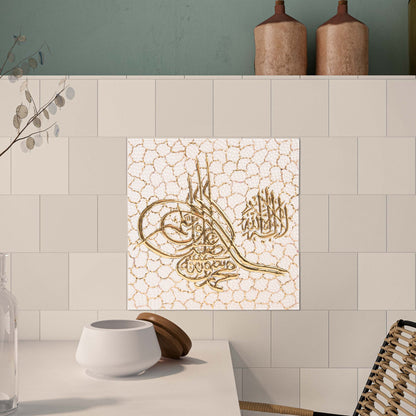 Decorative ceramic tile with Arabic calligraphy in a kitchen setting